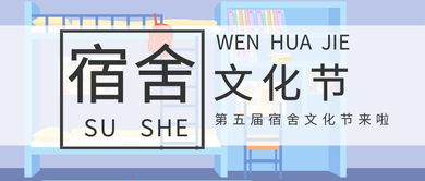 營造優良學風文化宿舍，探索數字創意新篇章——經管學院第五屆宿舍文化節精彩啟幕