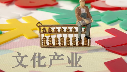 數字文化產業崛起 就業人數首超傳統文化，創意內容應用服務引領新浪潮